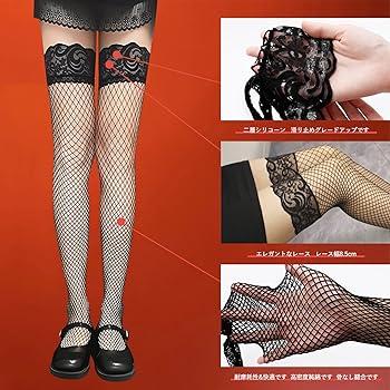 さまざまなタイプ！６種の網タイツ！ ストッキング レオタード ガーター系 楽天市場】送料無料 網タイツ 単品 ガーターストッキング